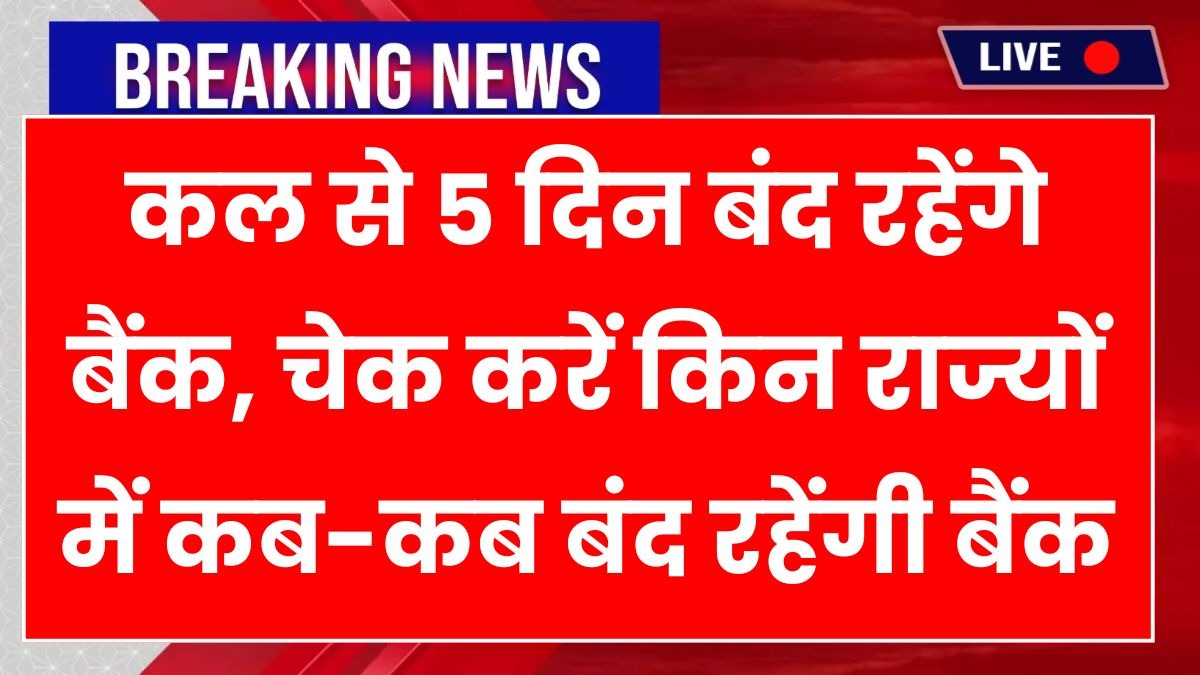 Bank Holiday Big Alert 2026