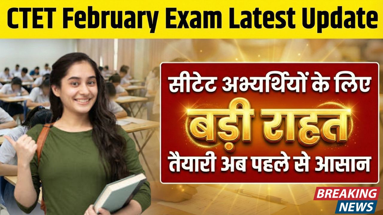 CTET 2026 Preparation Tips