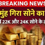 Gold Price Update Today