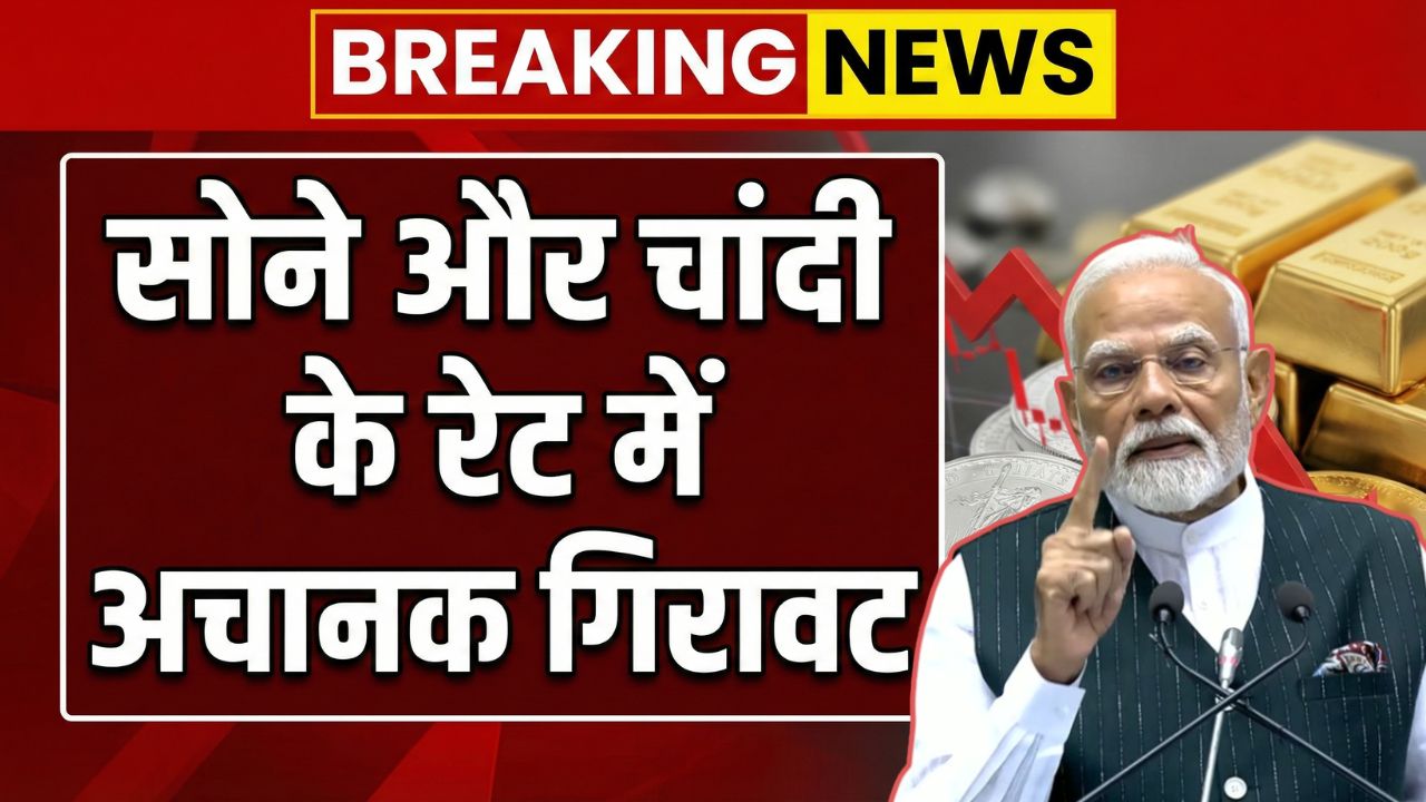 Gold & Silver Latest Prices Today