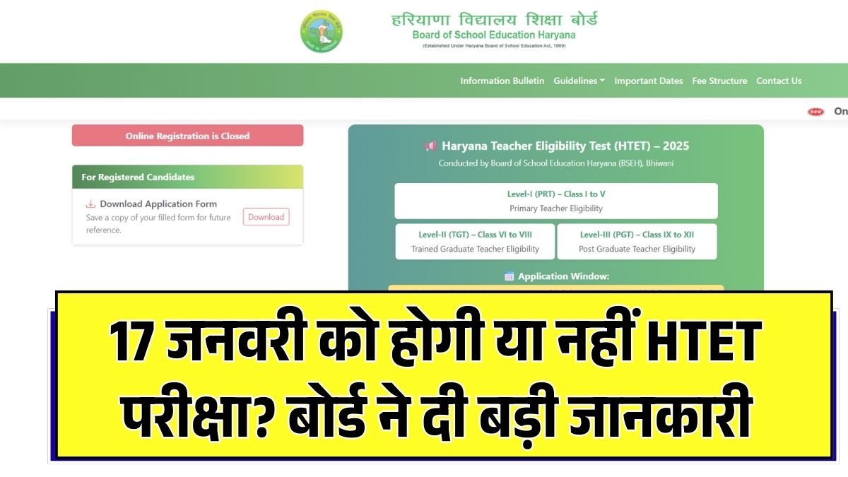 HTET Exam New Update