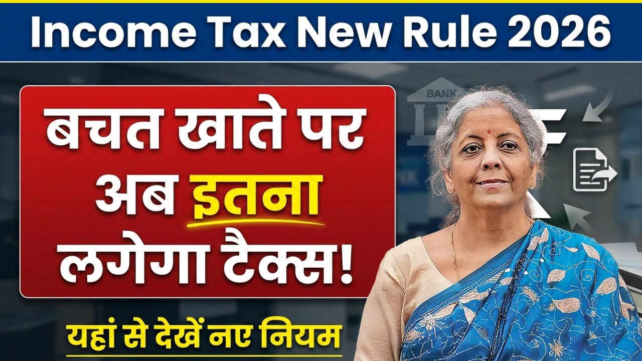 Income Tax Rules on Saving Account 2026