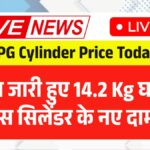 LPG Cylinder Price Today