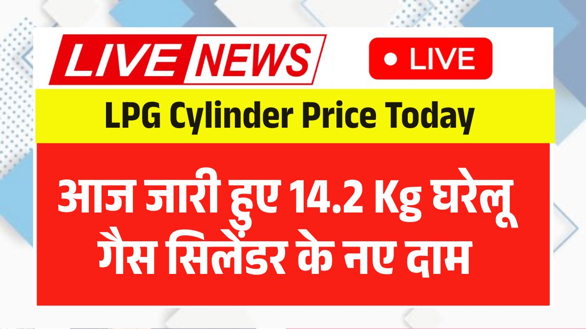 LPG Cylinder Price Today