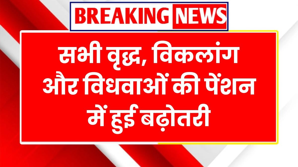 Pension Scheme Update 2026