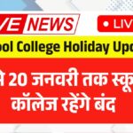 School College Holiday Update