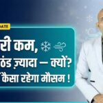 Weather Mystery Explained