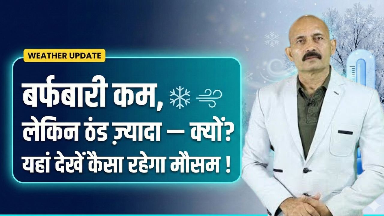 Weather Mystery Explained