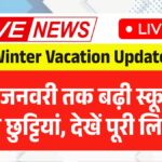 UP Winter Vacation Update