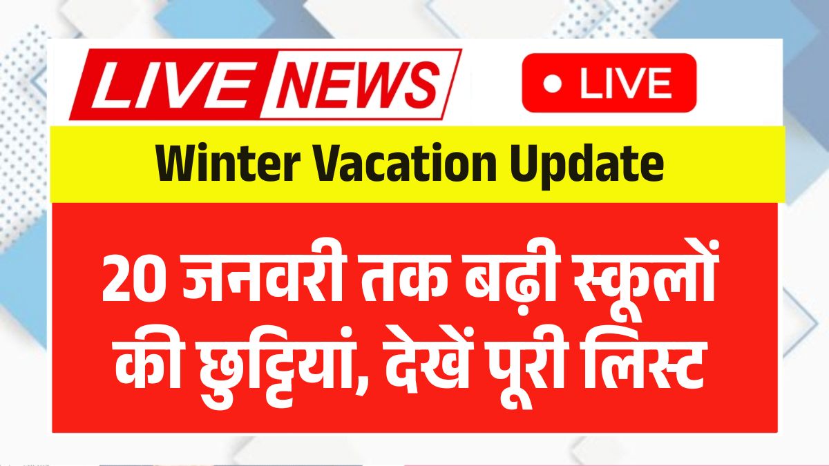 UP Winter Vacation Update